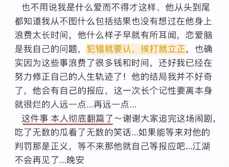 未婚, 的是别人, 知道了爆料 未婚, 的是别人, 知道了爆料