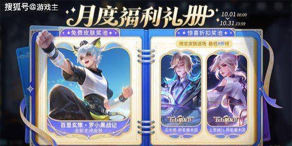 联动皮肤将, 其中百里玄 联动皮肤将, 其中百里玄